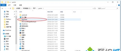 Win10找不到Appdata文件夾怎么辦？win10沒有appdata文件夾解決方法