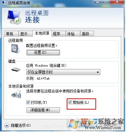 rdpclip.exe是什么進(jìn)程？rdpclip監(jiān)視程序是什么？