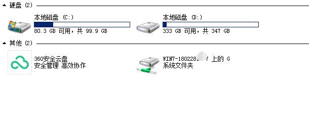 遠程桌面連接共享文件方法(本地計算機和遠程計算機共享磁盤)