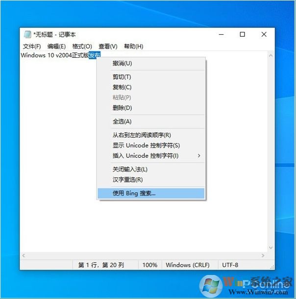 Win10 2004(20H1)有哪些亮點(diǎn)？更新功能特性詳細(xì)體驗(yàn)