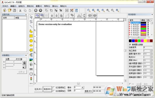 Ezcad破解版_金橙子打標軟件 v3.0綠色版(標簽設計打印)