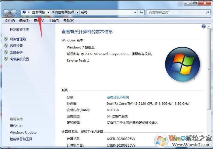 Win7系統(tǒng)下如何備份數(shù)據(jù)？Win7備份數(shù)據(jù)方法