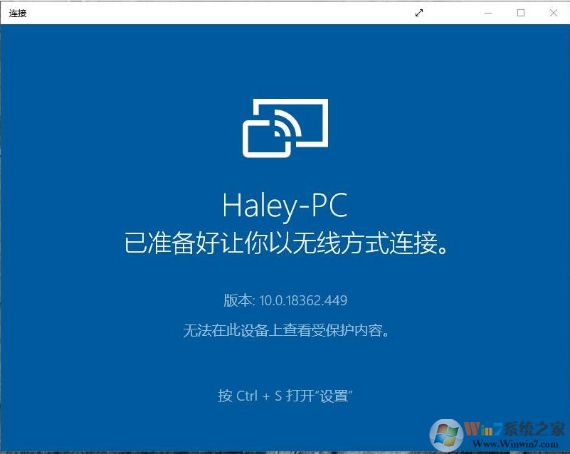 Win10手機投屏“無法在此設備上查看受保護的內(nèi)容”解決方法