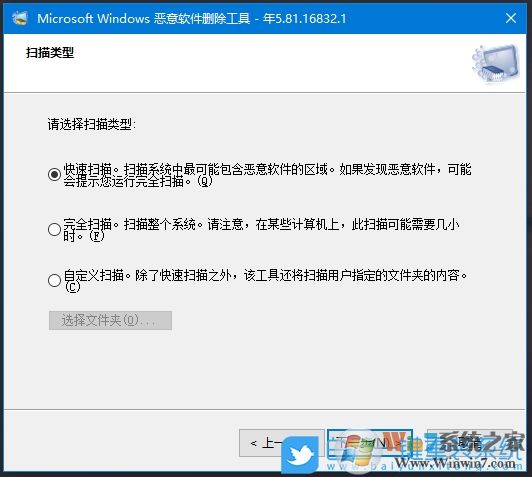 Win10惡意軟件刪除工具怎么用？惡意軟件刪除工具使用方法