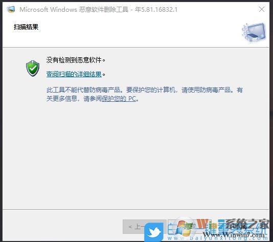 Win10惡意軟件刪除工具怎么用？惡意軟件刪除工具使用方法