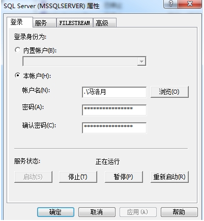 Win7改計(jì)算機(jī)名稱后SQL2008數(shù)據(jù)庫無法登錄的解決方法