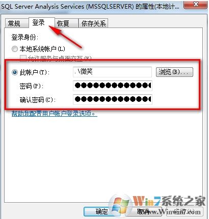 Win7改計(jì)算機(jī)名稱后SQL2008數(shù)據(jù)庫無法登錄的解決方法