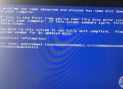 裝系統(tǒng)進(jìn)pe藍(lán)屏0x000000a5怎么解決？