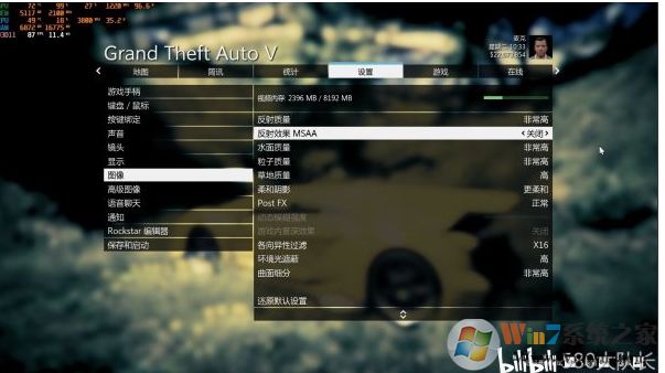 Win10玩GTA5草從掉幀問題的設(shè)置方案