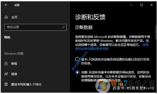 Win10如何加入Windows Insider預(yù)覽體驗計劃步驟