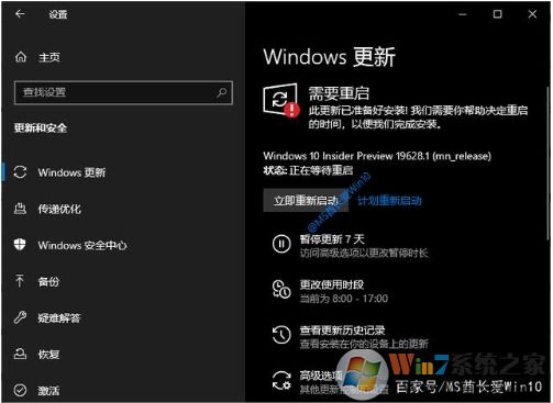 Win10如何加入Windows Insider預(yù)覽體驗計劃步驟