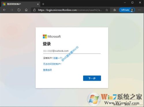 Win10如何加入Windows Insider預(yù)覽體驗計劃步驟