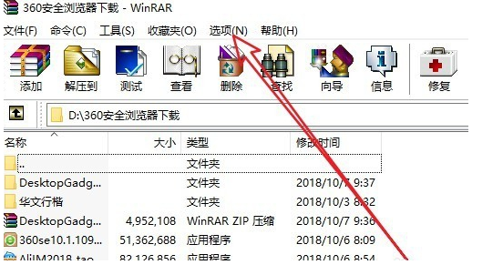 Win10右鍵沒有WinRAR添加到壓縮文件