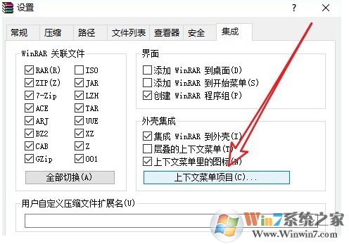 Win10右鍵沒有WinRAR添加到壓縮文件