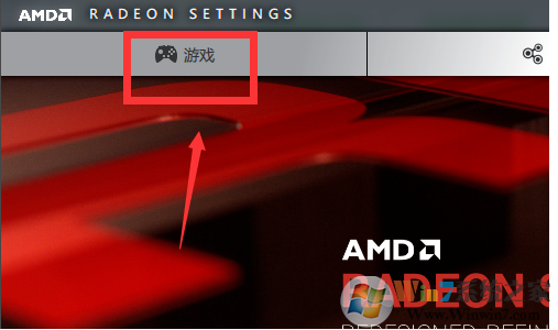 Win10 AMD如何設(shè)置高性能顯卡？AMD顯卡設(shè)置高性能詳解