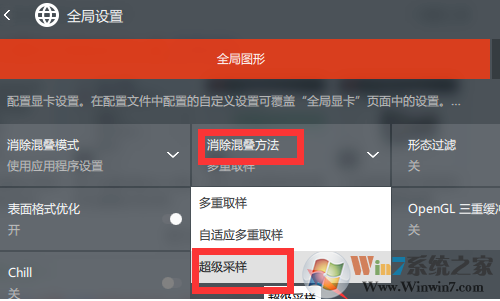 Win10 AMD如何設(shè)置高性能顯卡？AMD顯卡設(shè)置高性能詳解