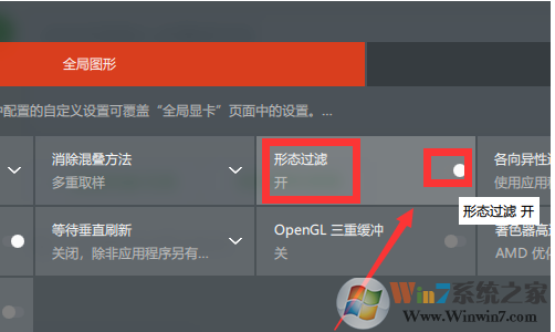 Win10 AMD如何設(shè)置高性能顯卡？AMD顯卡設(shè)置高性能詳解