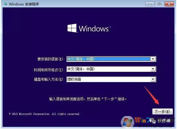 硬盤安裝win10原版系統(tǒng)教程