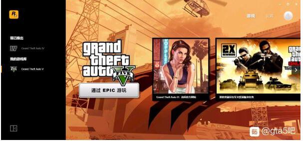 EPIC平臺(tái)上玩GTA5無(wú)插件使用PS4游戲手柄設(shè)置方法