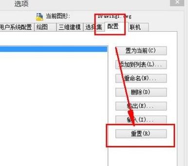 天正工具欄怎么調(diào)出來？天正CAD工具欄消失的解決方法