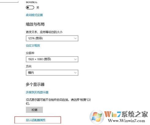 win10投影全屏怎么設(shè)置，Win10投影儀全屏設(shè)置方法