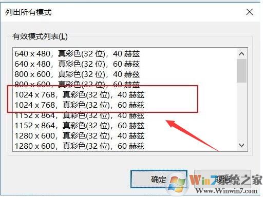 win10投影全屏怎么設(shè)置，Win10投影儀全屏設(shè)置方法