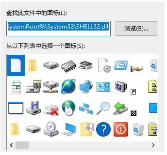 怎么查看shell32.dll文件中的圖標(biāo)索引號教程