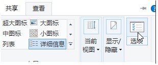 怎么查看shell32.dll文件中的圖標(biāo)索引號教程