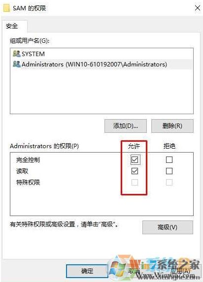 Win10微軟帳戶無法退出也無法刪除(綁定Administrator帳戶導(dǎo)致)