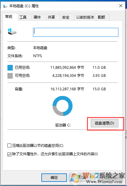 Win10磁盤清理步驟(清理Win10臨時文件和系統(tǒng)垃圾)