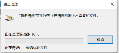 Win10磁盤清理步驟(清理Win10臨時文件和系統(tǒng)垃圾)