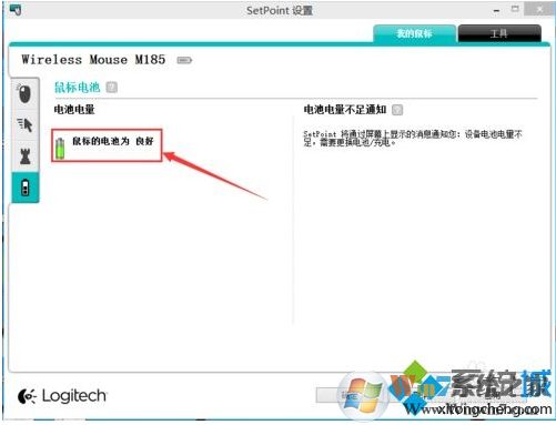 無(wú)線(xiàn)鼠標(biāo)怎么看剩余電量？無(wú)線(xiàn)鼠標(biāo)看電池電量方法
