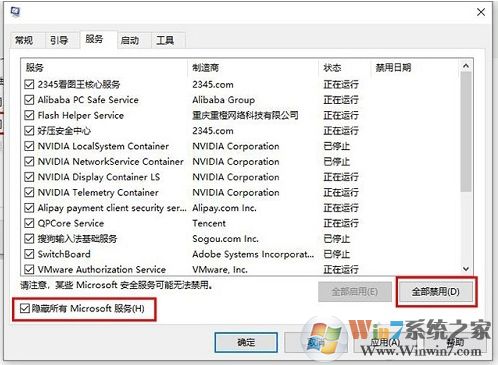 Win10關機時出現(xiàn)內存不能為read提示的解決方法