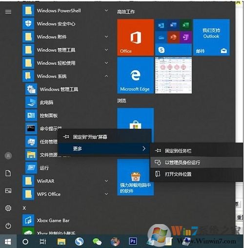 Win10關機時出現(xiàn)內存不能為read提示的解決方法