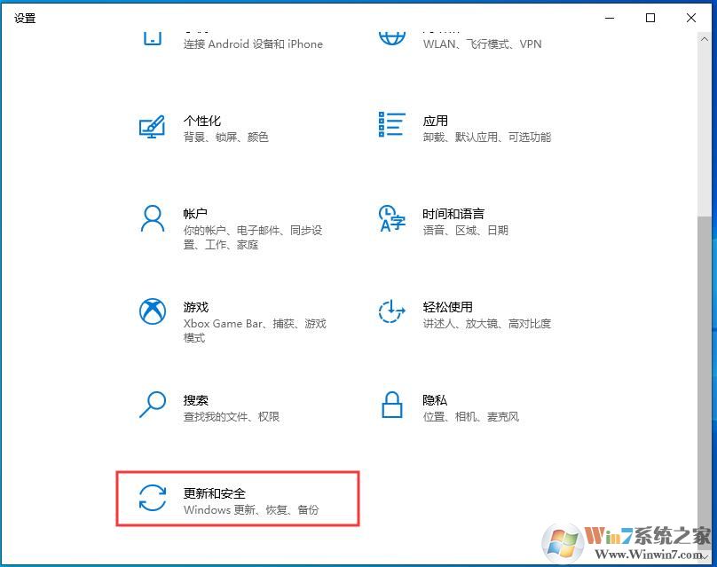 Win10防火墻設(shè)置應(yīng)用程序允許/禁止聯(lián)網(wǎng)教程