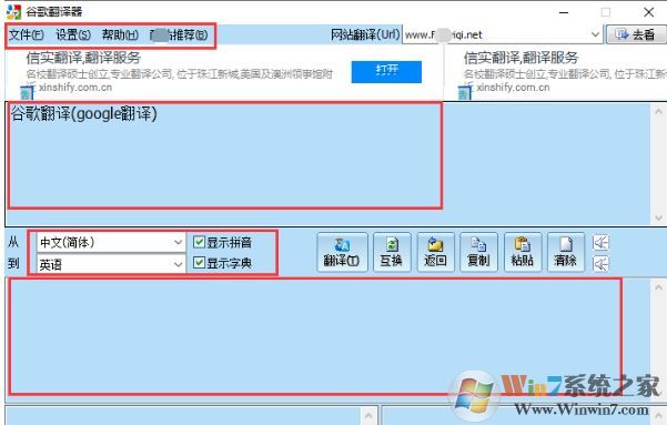 谷歌詞典下載_谷歌詞典v2.2.18 綠色電腦版