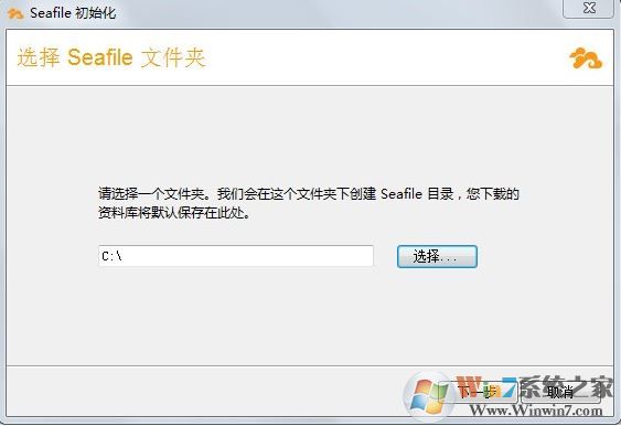 Seafile下載_Seafile開源網(wǎng)盤軟件v7.0.7官方最新版