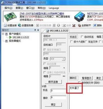 udp測(cè)試工具下載_UdpTest(UDP測(cè)試工具)v1.0綠色版