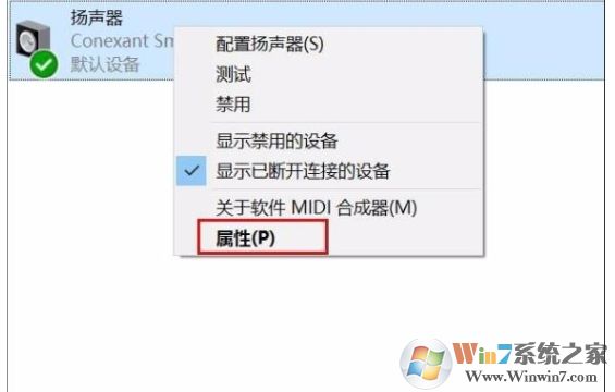 Win10錄屏聲音雜音大的解決方法