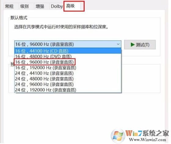 Win10錄屏聲音雜音大的解決方法