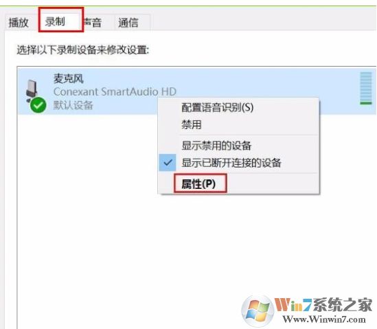 Win10錄屏聲音雜音大的解決方法