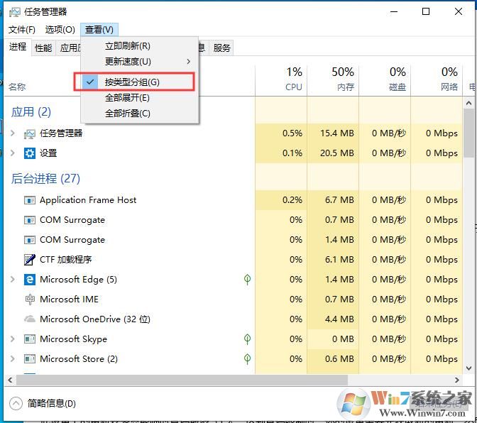 Win10任務(wù)管理器不顯示用戶進(jìn)程解決方法