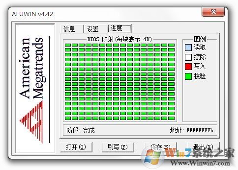 Afuwin下載_afuwin(AMI BIOS寫(xiě)入工具)V5.05漢化綠色版