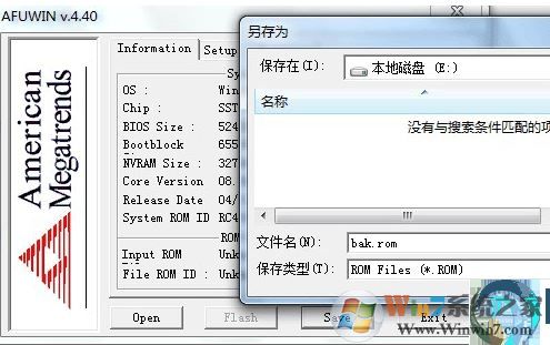 Afuwin下載_afuwin(AMI BIOS寫(xiě)入工具)V5.05漢化綠色版