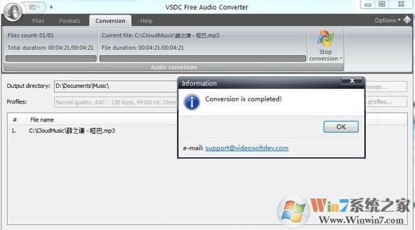 免費音頻轉(zhuǎn)換器(VSDC Free Audio Converter)v1.6.5.353 綠色中文版