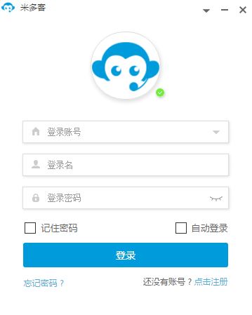 米多客下載_米多客客服軟件1.1.2.1官方PC端
