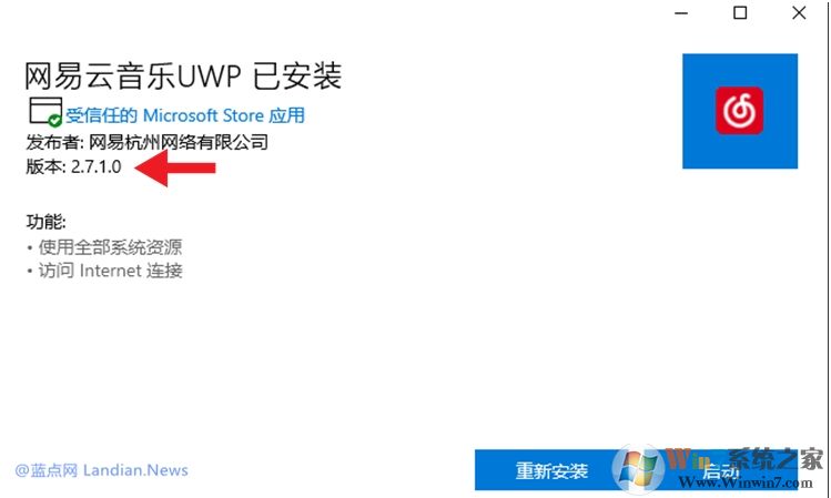 網(wǎng)易云音樂取消UWP版本,更新后變成Win32桌面版