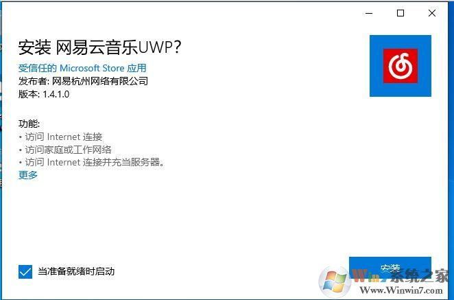 Win10怎么打開安裝Appx和AppxBundle文件