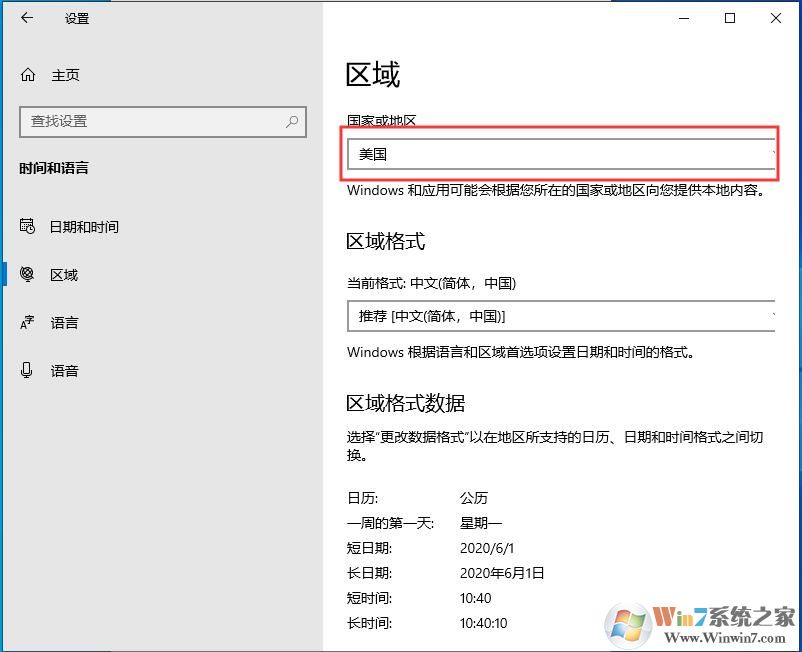 Win10 2004版你所在的區(qū)域不支持Cortana怎么解決？