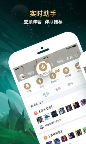 掌上英雄聯(lián)盟安卓版下載_掌上英雄聯(lián)盟 for LOL v7.12.2最新版